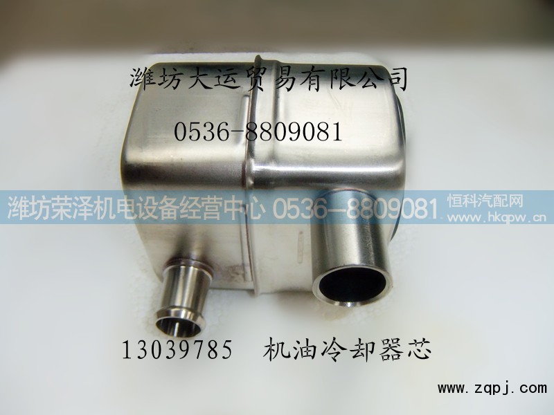 13039785,机油冷却器芯,潍坊荣泽机电设备经营中心