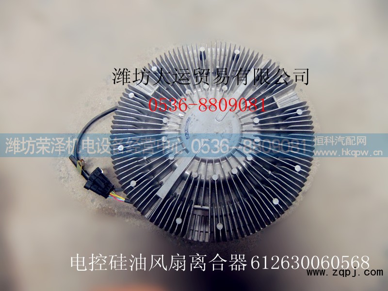 612630060568,电控硅油风扇离合器,潍坊荣泽机电设备经营中心