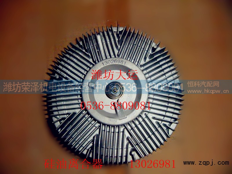 13026981,硅油风扇离合器,潍坊荣泽机电设备经营中心