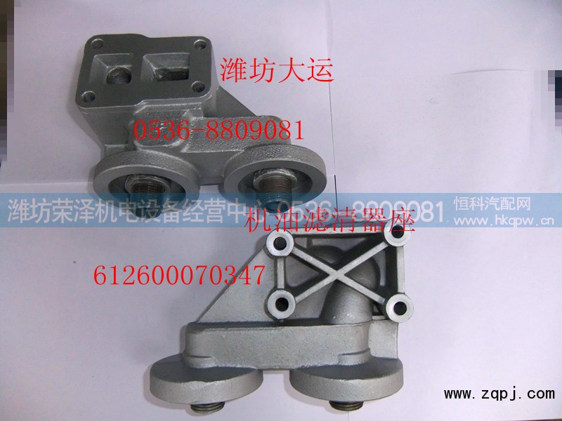 612600070347,机油滤清器座,潍坊荣泽机电设备经营中心