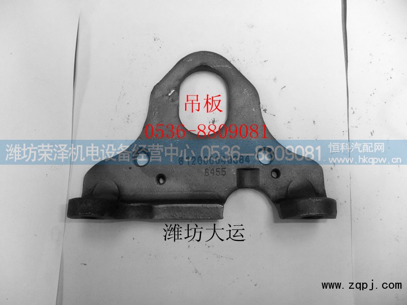 612600040384,吊板,潍坊荣泽机电设备经营中心