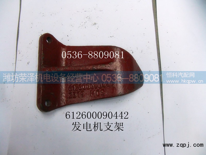 612600090442,发电机支架,潍坊荣泽机电设备经营中心
