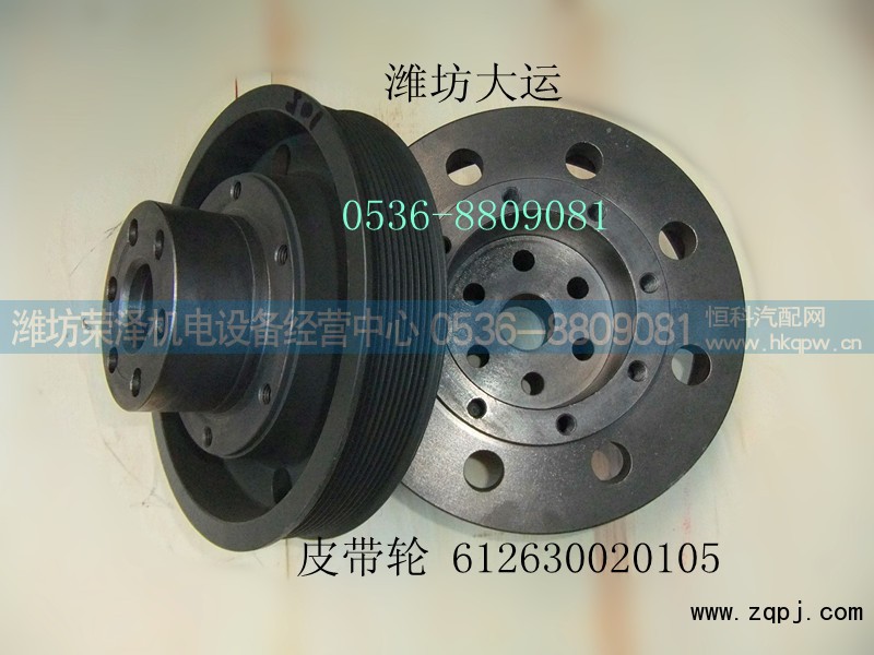 612630020105,皮带轮,潍坊荣泽机电设备经营中心