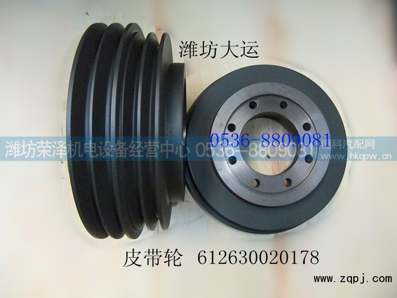 612630020178,皮带轮,潍坊荣泽机电设备经营中心