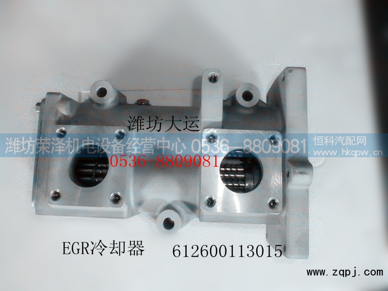 612600113015,EGR冷却器总成,潍坊荣泽机电设备经营中心