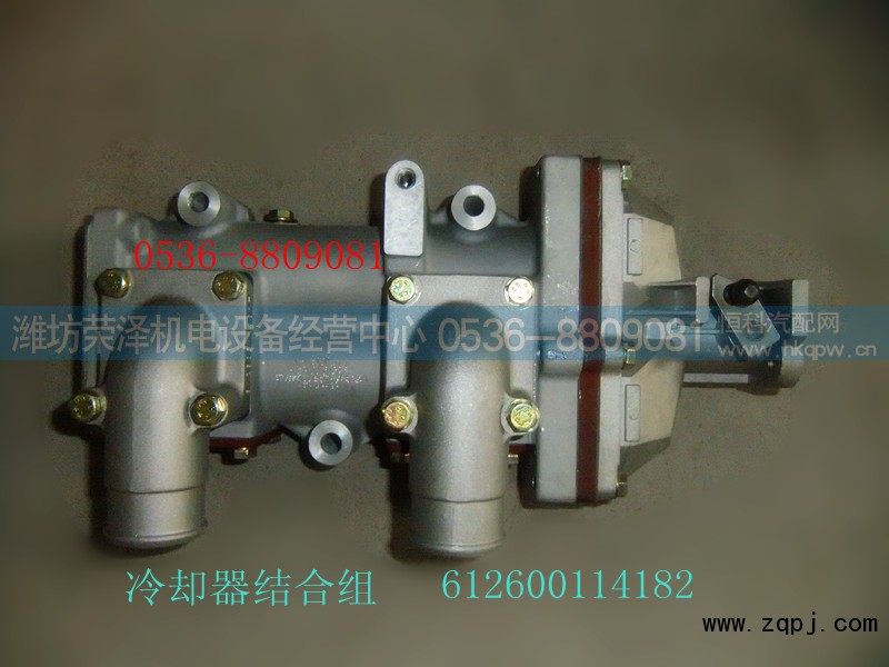 612600114182,冷却器结合组,潍坊荣泽机电设备经营中心