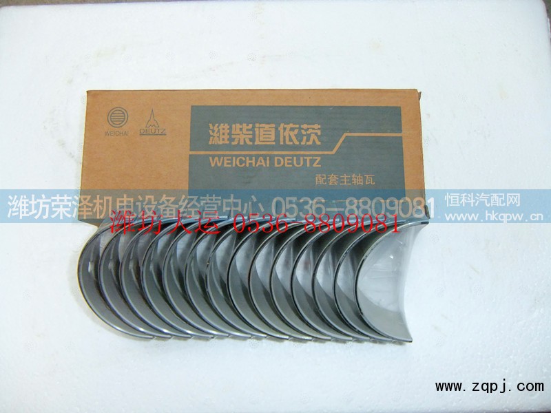 12273937/12273741,主轴瓦,潍坊荣泽机电设备经营中心