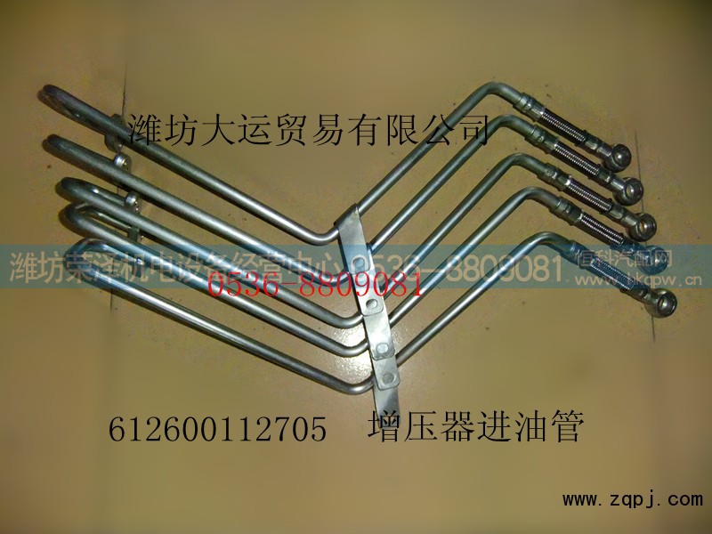 612600112705,增壓器進(jìn)油管,濰坊榮澤機(jī)電設(shè)備經(jīng)營中心