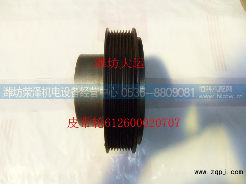 612600020707,皮带轮,潍坊荣泽机电设备经营中心