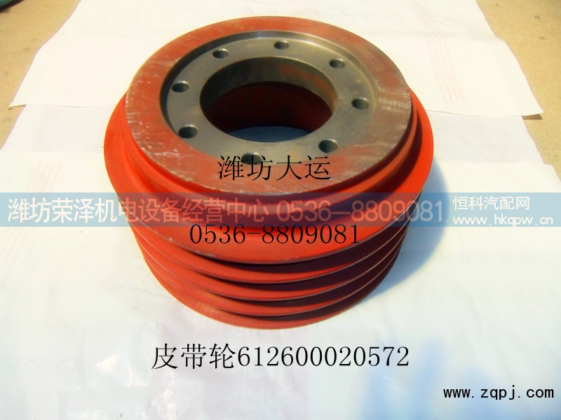 612600020572,皮带轮,潍坊荣泽机电设备经营中心