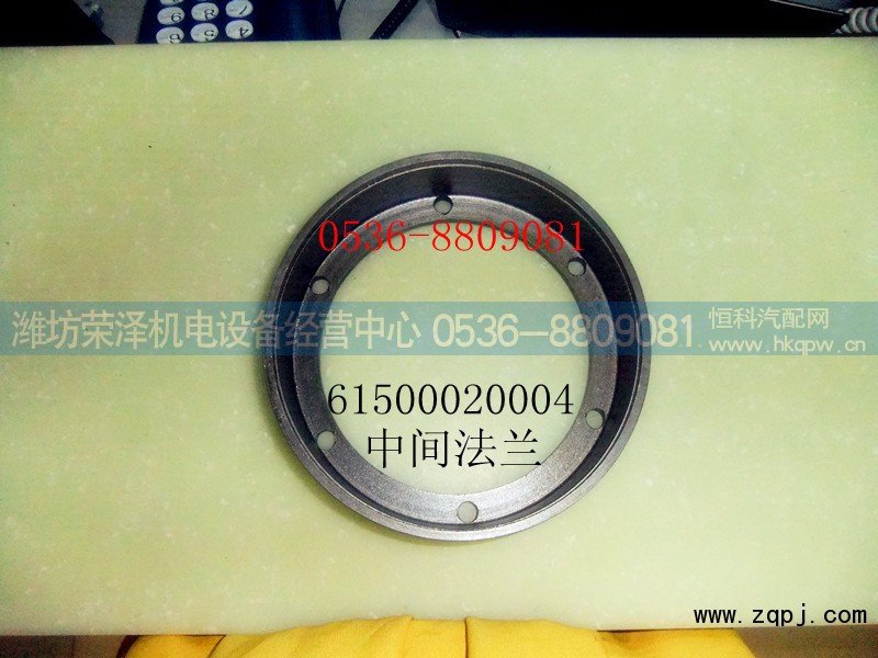 61500020004,中间法兰,潍坊荣泽机电设备经营中心