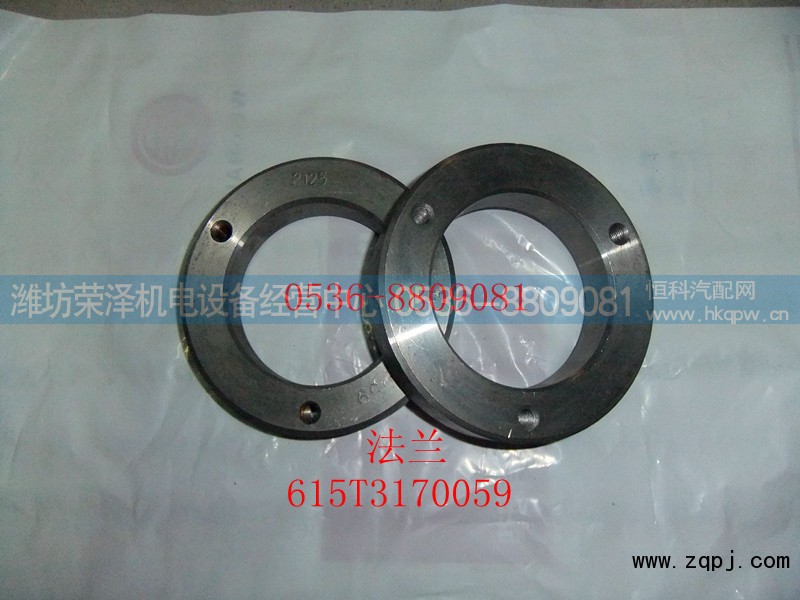 615T3170059,法兰,潍坊荣泽机电设备经营中心