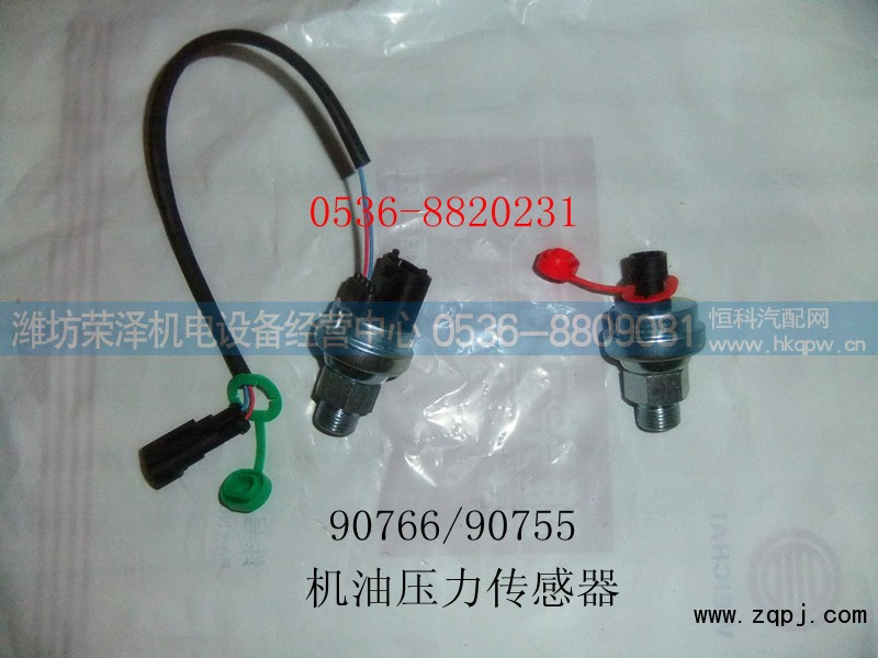 90766/90755,机油压力传感器,潍坊荣泽机电设备经营中心
