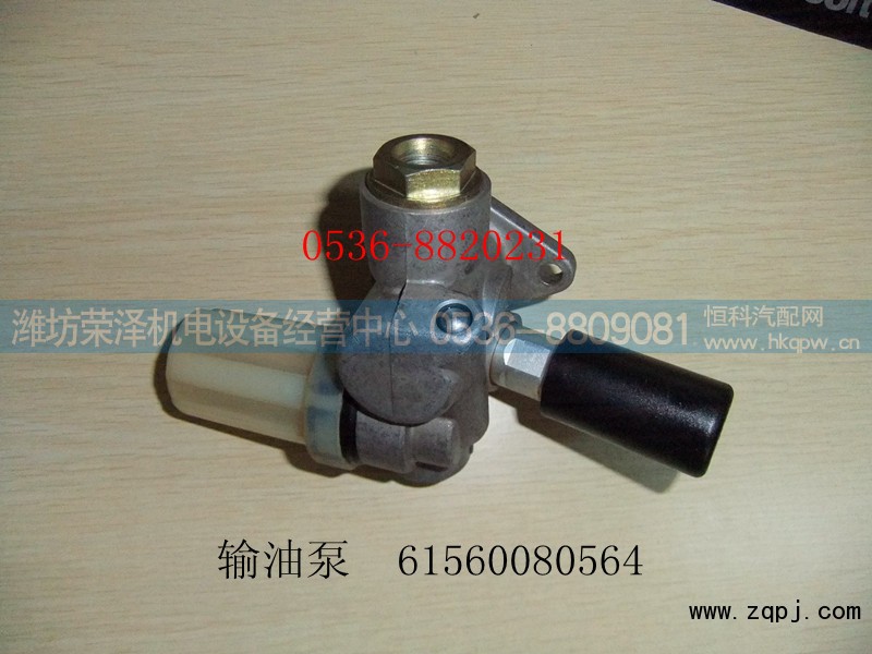 61560080564,输油泵,潍坊荣泽机电设备经营中心