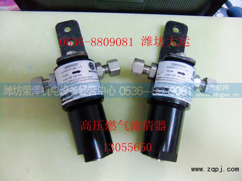 13055650,高压燃气滤清器,潍坊荣泽机电设备经营中心
