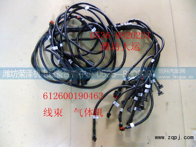 612600190463,线束,潍坊荣泽机电设备经营中心