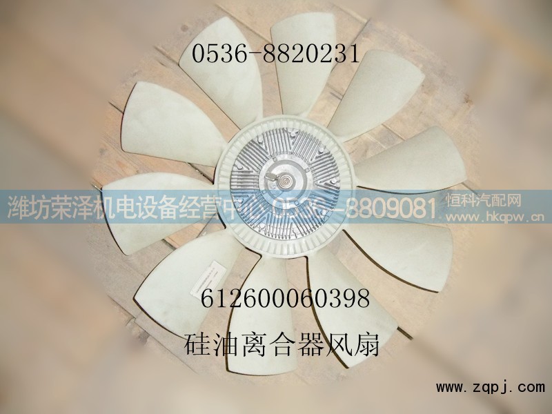 612600060398,硅油离合器风扇,潍坊荣泽机电设备经营中心