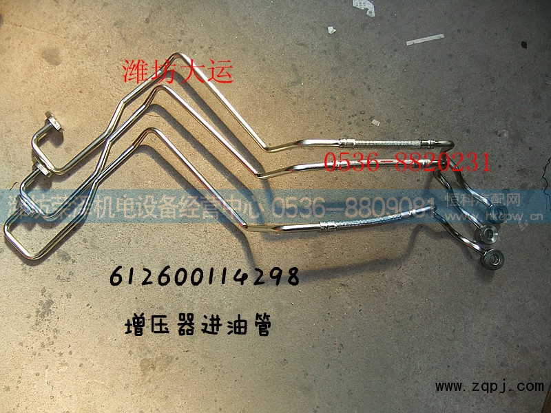 612600114298,增压器进油管,潍坊荣泽机电设备经营中心