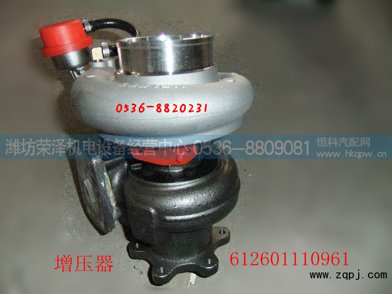 612601110961,增压器,潍坊荣泽机电设备经营中心