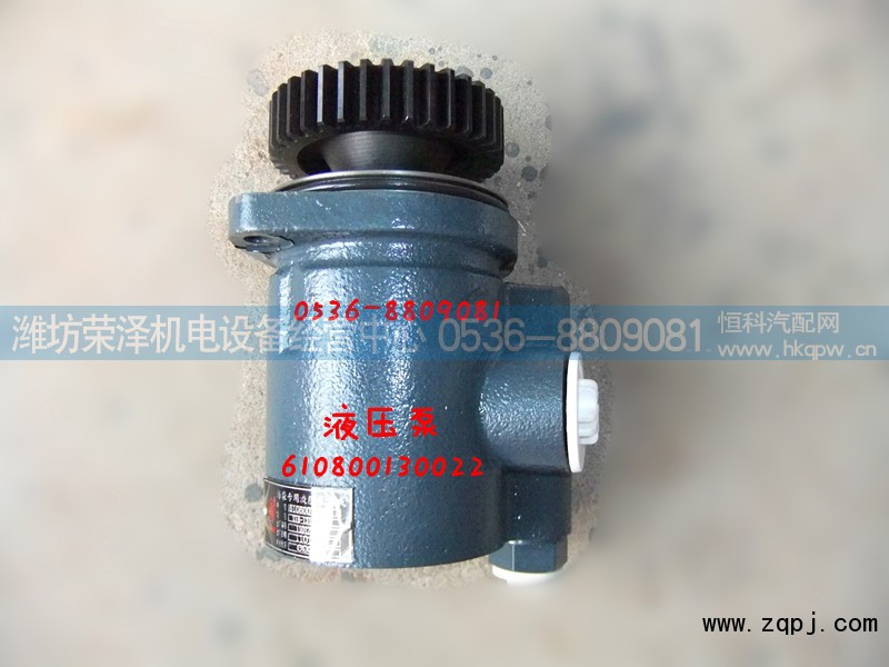 610800130022,液压泵,潍坊荣泽机电设备经营中心