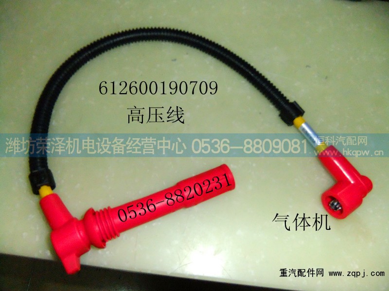 612600190709,高压线,潍坊荣泽机电设备经营中心