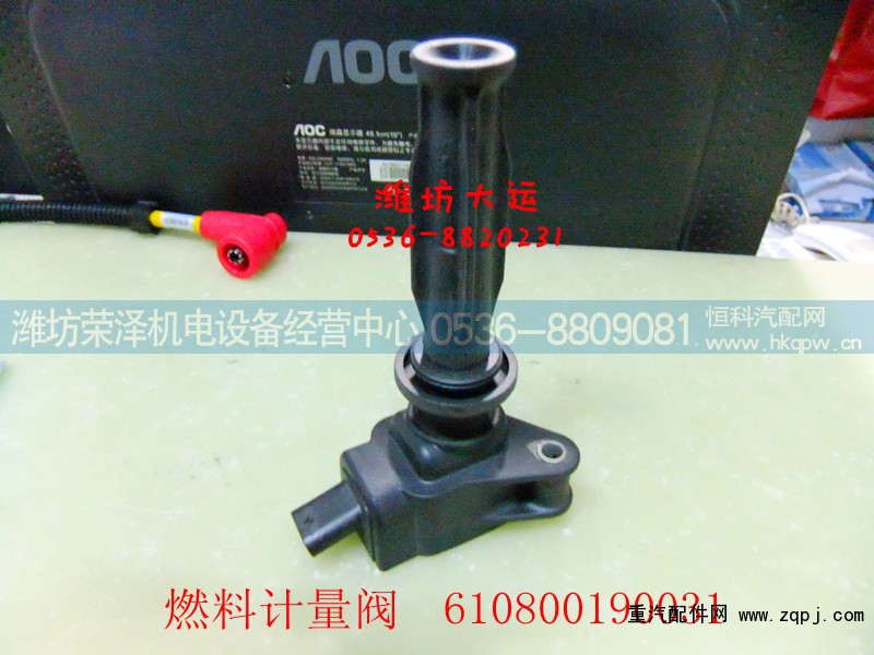 610800190031,燃料计量阀,潍坊荣泽机电设备经营中心