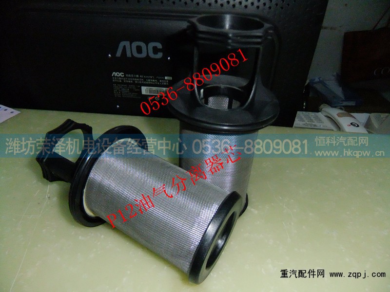 612630060015,油气分离器芯,潍坊荣泽机电设备经营中心