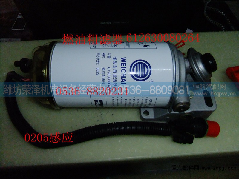 612630080264,燃油粗滤器总成,潍坊荣泽机电设备经营中心