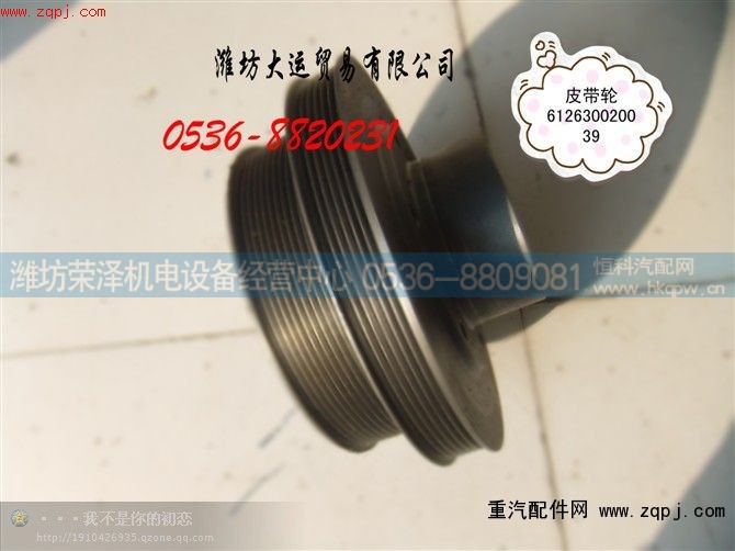 ,皮带轮,潍坊荣泽机电设备经营中心