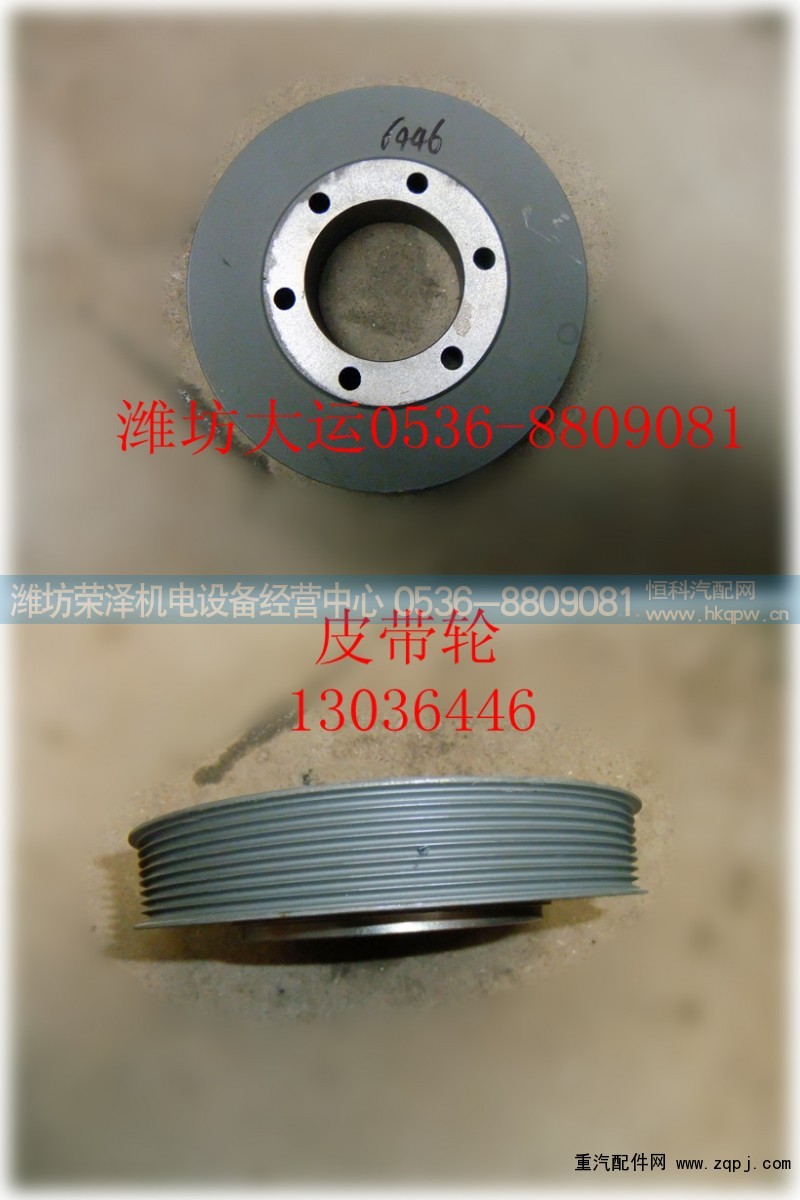 13036446,皮带轮,潍坊荣泽机电设备经营中心