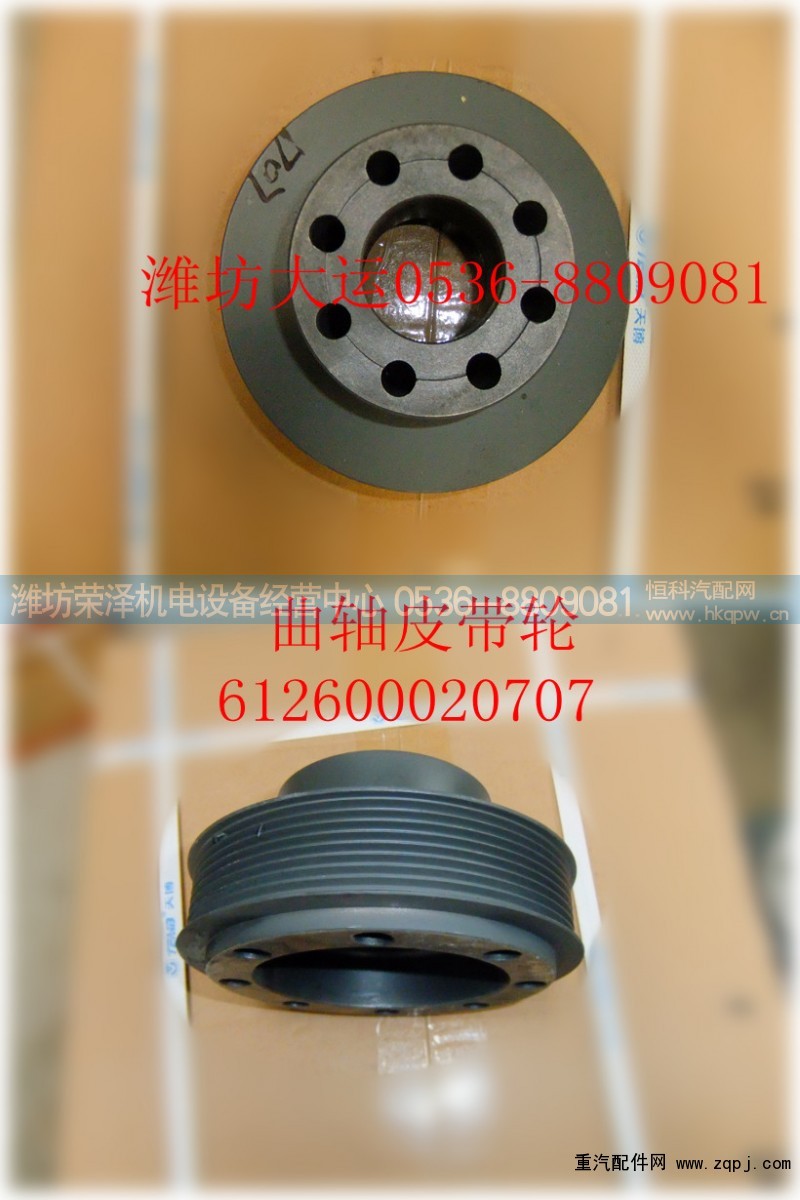 612600020707,曲轴皮带轮,潍坊荣泽机电设备经营中心