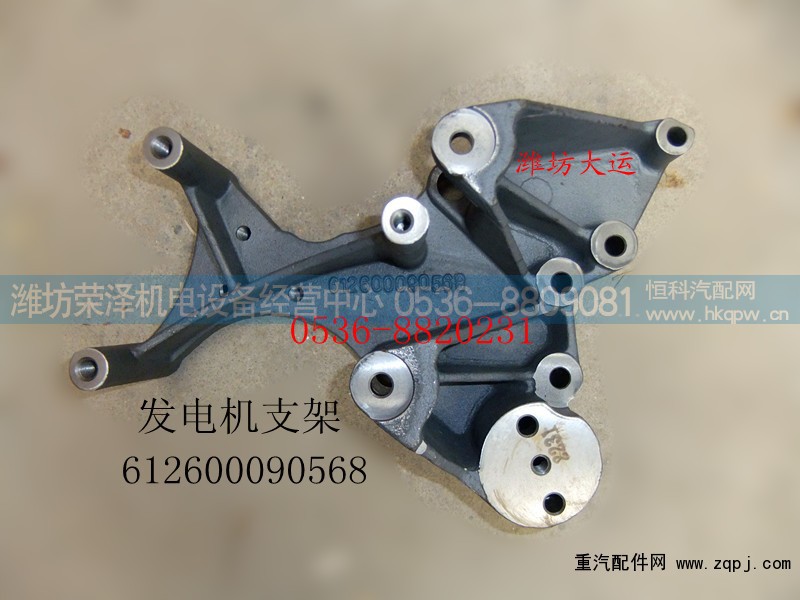 612600090568,发电机支架,潍坊荣泽机电设备经营中心