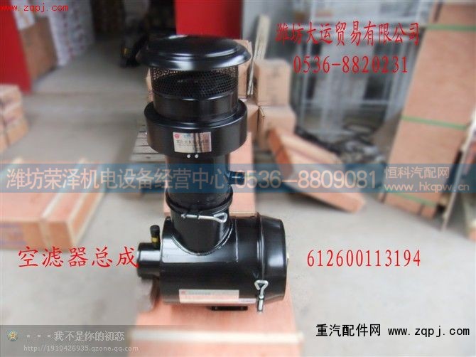 ,空滤器总成,潍坊荣泽机电设备经营中心