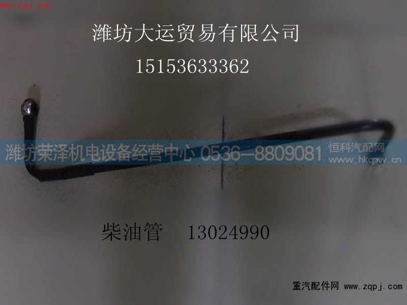 ,柴油管,潍坊荣泽机电设备经营中心