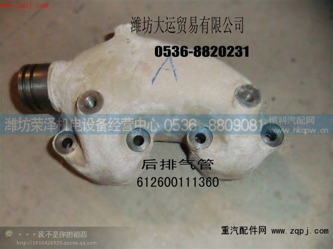 ,后排气管,潍坊荣泽机电设备经营中心