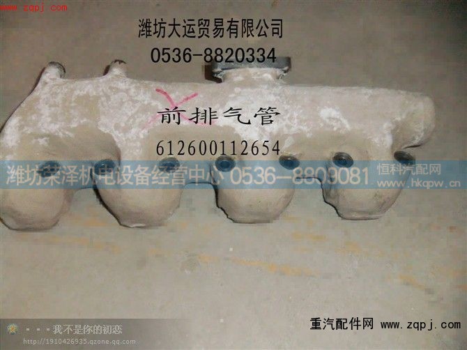 ,前排气管,潍坊荣泽机电设备经营中心