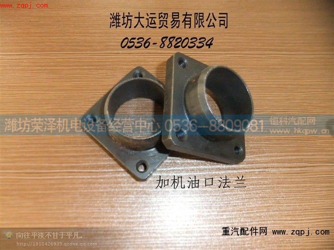 ,加机油口法兰,潍坊荣泽机电设备经营中心