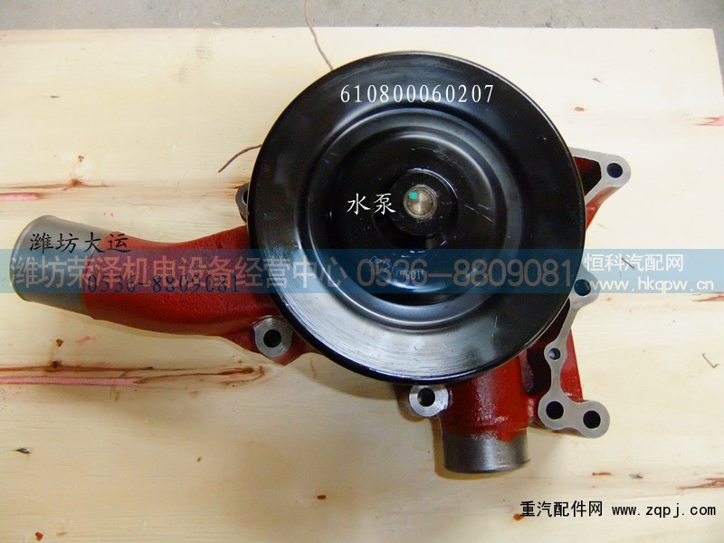 610800060207,水泵,潍坊荣泽机电设备经营中心