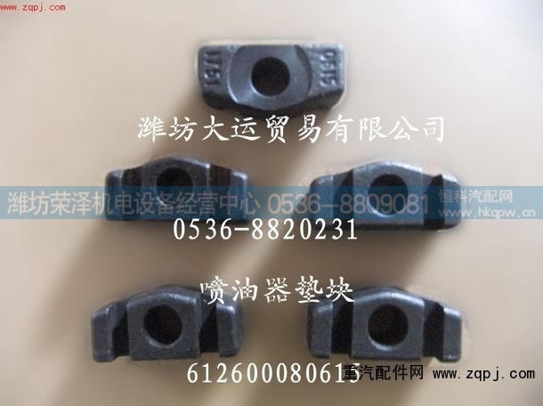 ,喷油器垫块,潍坊荣泽机电设备经营中心