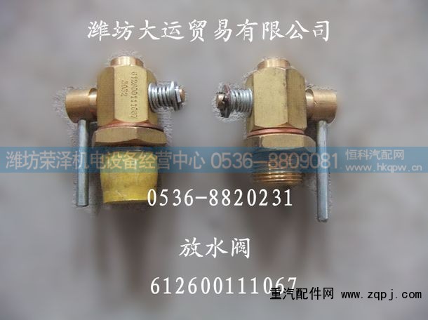 ,放水閥,濰坊榮澤機(jī)電設(shè)備經(jīng)營中心
