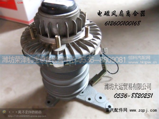 ,电磁风扇离合器,潍坊荣泽机电设备经营中心