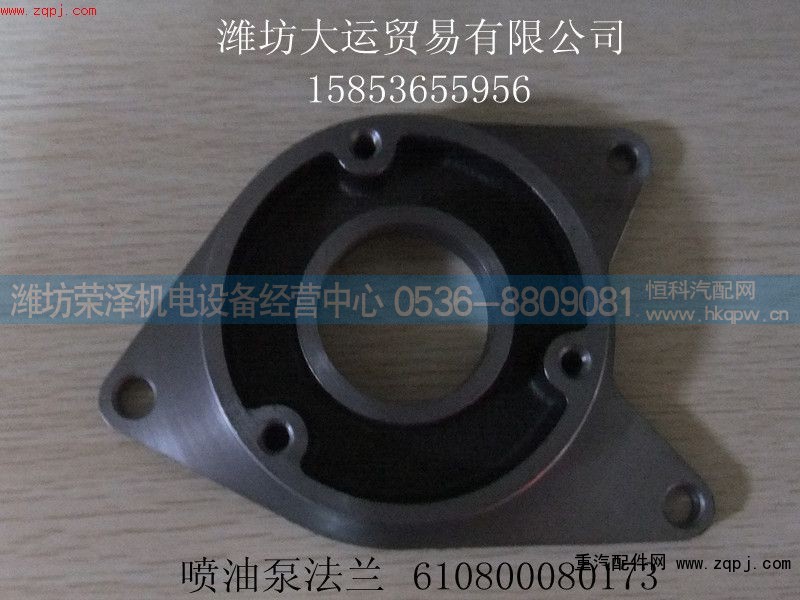 ,喷油泵法兰,潍坊荣泽机电设备经营中心