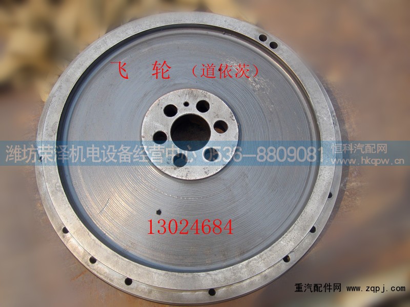13024684,飞轮总成,潍坊荣泽机电设备经营中心