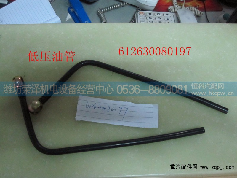 612630080197,低压油管,潍坊荣泽机电设备经营中心