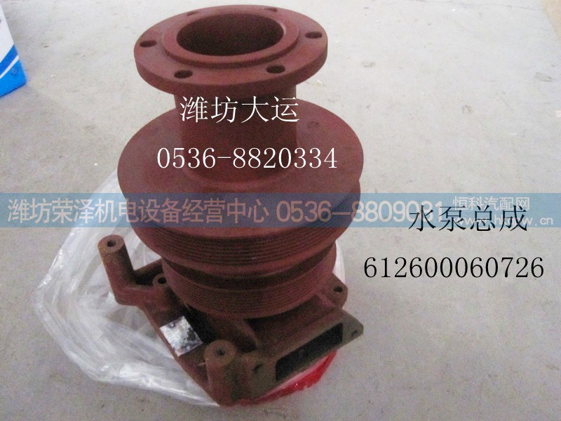 612600060726,水泵总成,潍坊荣泽机电设备经营中心