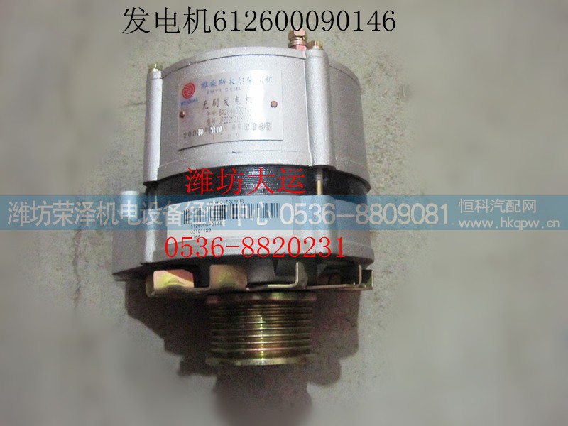 612600090146,发电机,潍坊荣泽机电设备经营中心