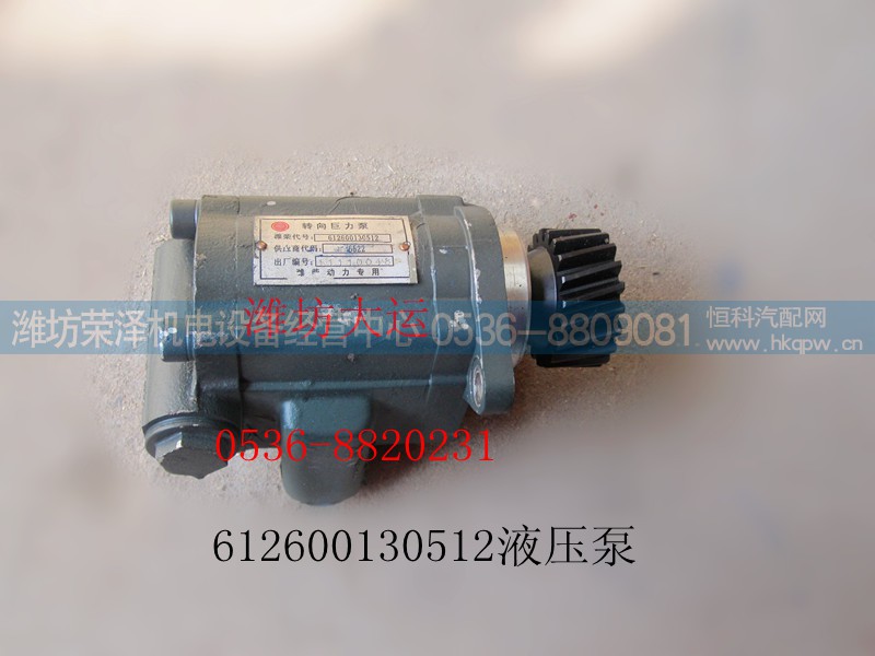 612600130512,液壓泵,濰坊榮澤機(jī)電設(shè)備經(jīng)營(yíng)中心