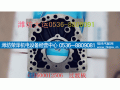 612600012506,过渡板,潍坊荣泽机电设备经营中心