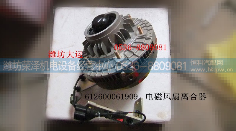 612600061909,电磁离合器,潍坊荣泽机电设备经营中心