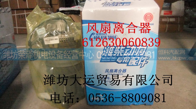 612630060839,电磁风扇离合器,潍坊荣泽机电设备经营中心